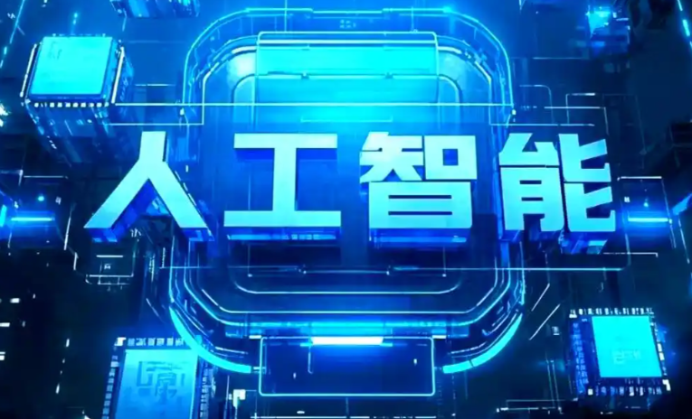 晋源区商业化落地稳步推进 主流AI产品持续拓展企业级服务应用边界