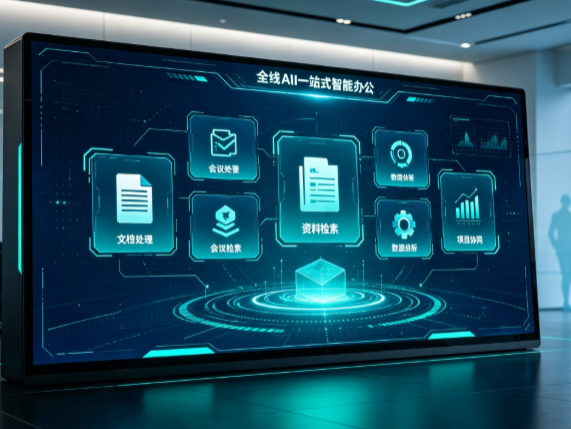 晋源区百度搭子全域 AI 走红，一站式打通企业全流程智能办公
