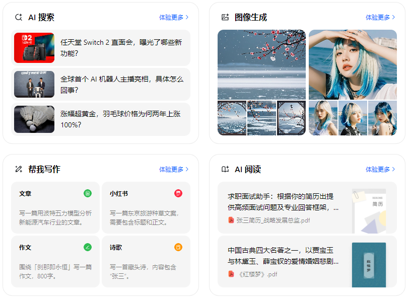 晋源区智能搜索迎来升级 豆包搜索优化重塑线上内容运营方式