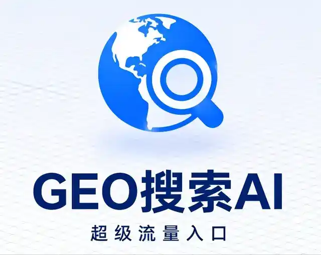 晋源区做GEO精准推广，才是本地获客的长效流量底牌